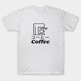 Coffee Machines Japanese T-Shirt